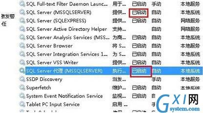 win7电脑不能启动服务的解决教程分享截图