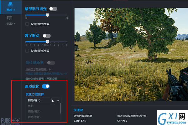 使用游戏加加给绝地求生优化画质的技巧分享