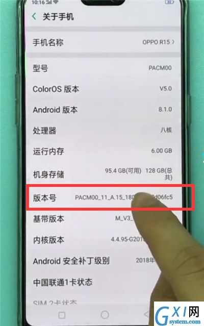 在oppoa5中打开usb调试的图文教程截图