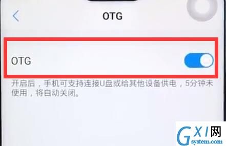 在vivoz1里打开OTG的操作流程截图