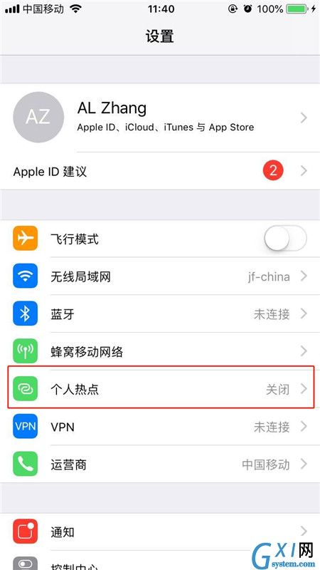 iPhonexs开启个人热点的操作流程截图