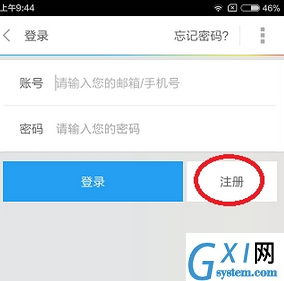 响巢看看的具体注册图文讲解截图