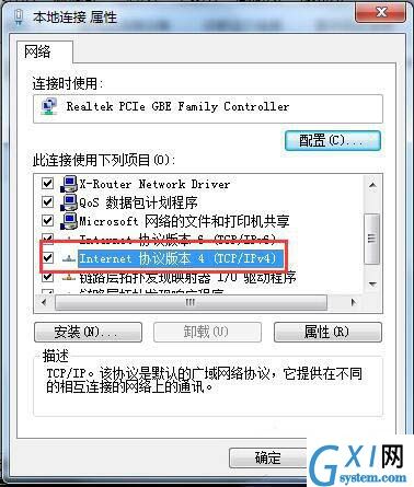 win7系统设置默认网关的简单操作截图