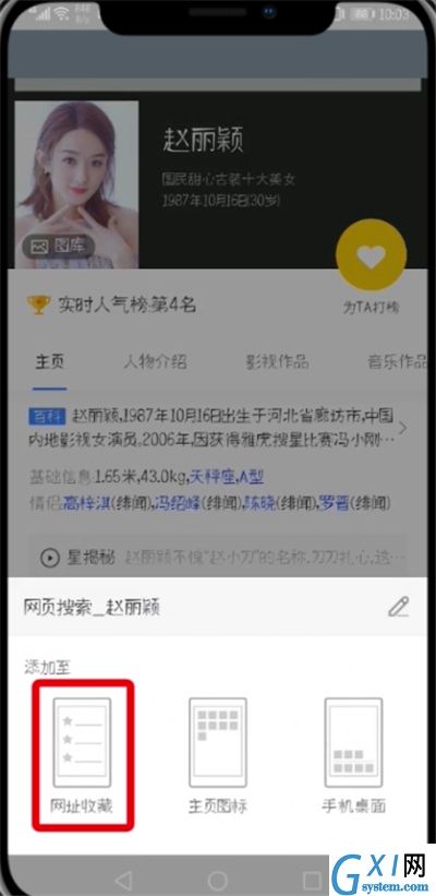 uc浏览器收藏网页的简单操作截图