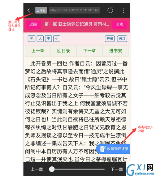 坏坏猫搜索app使用的方法介绍截图