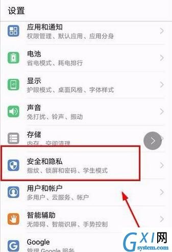 华为麦芒7更改锁屏样式的具体操作截图