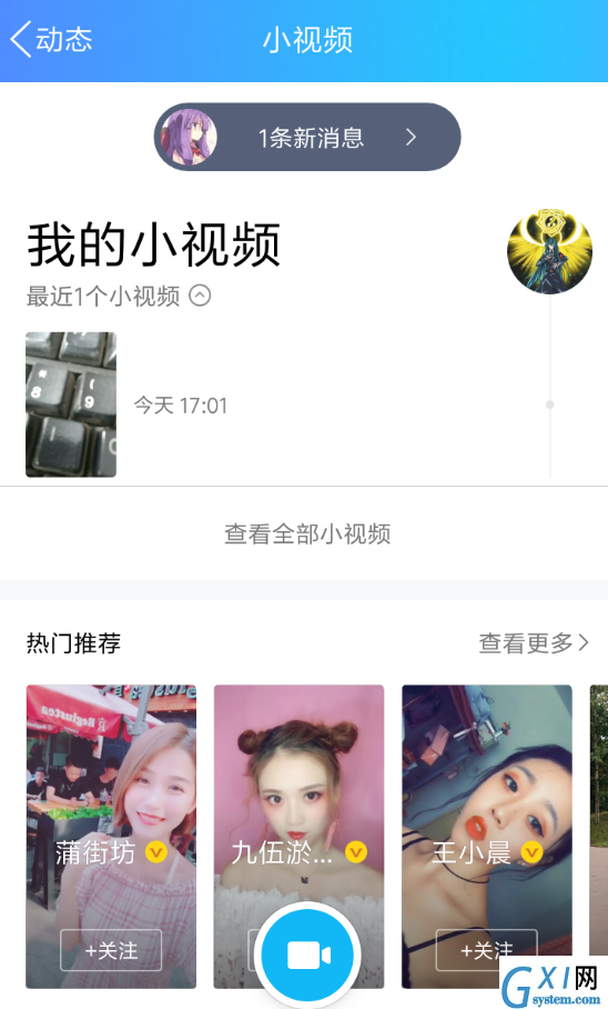 给qq好友小视频添加音乐的步骤介绍截图