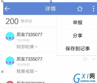 在中华万年历APP中查看节日的图文教程截图