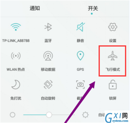 荣耀v10开启飞行模式的图文教程