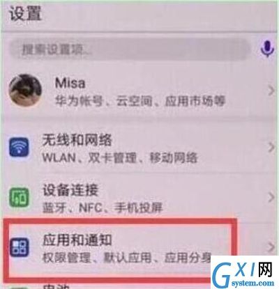 华为p30应用分身的位置介绍截图