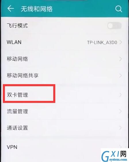 在荣耀8x中打开双4g的详细步骤截图