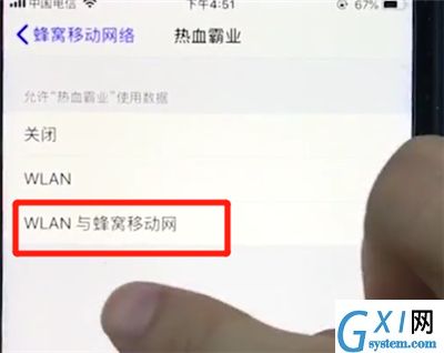 ios12关闭APP使用流量的详细操作截图