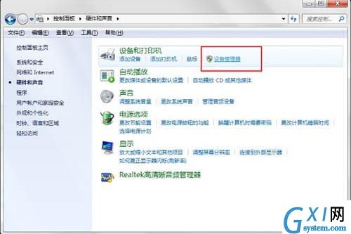 win7系统提示视频捕捉不能正确作用的处理操作过程截图