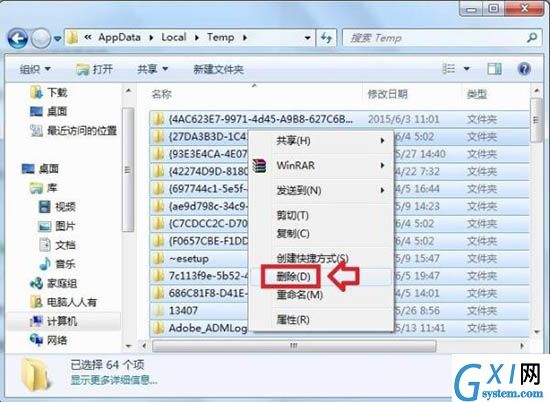 在win7电脑里将appdata文件夹删掉的图文操作截图