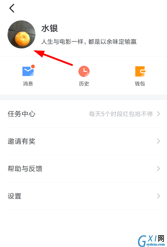 在搜狐新闻中更改用户名的具体步骤截图