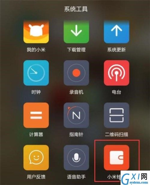 小米mix3开启闪付功能的操作流程截图