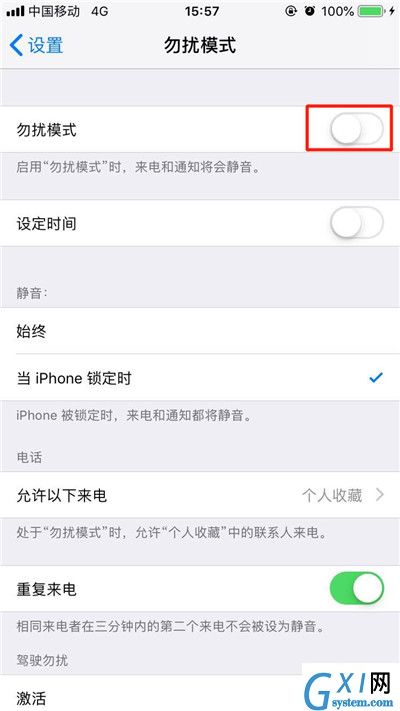 iphonexs设置勿扰模式的详细操作介绍截图