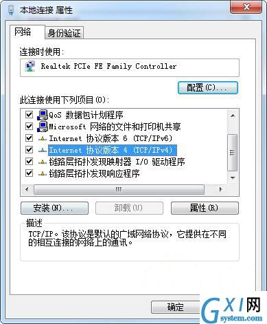 win7系统查看默认网关的操作流程截图