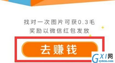 在铁友火车票疯狂找图app中进行提现的步骤介绍截图