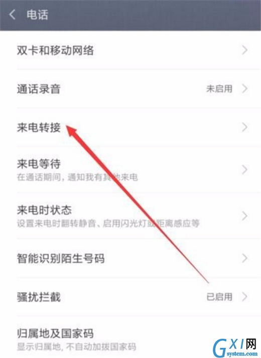 在小米8se中设置来电转接的具体步骤截图