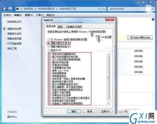 win7系统将视觉效果提高运行速度关掉的图文操作截图