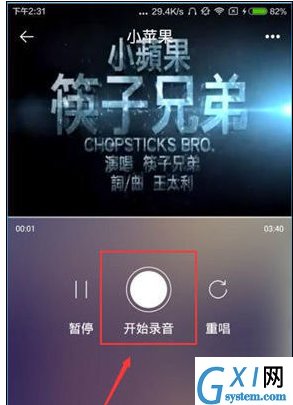 天籁K歌app中使用保存功能的具体步骤截图