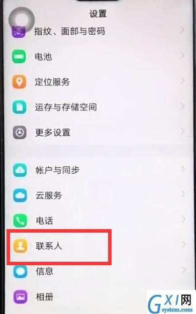 iqoo导入联系人的图文讲解截图