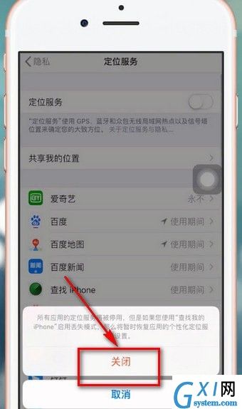 iphone手机耗电快的具体原因介绍截图