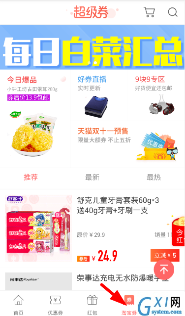 券妈妈app使用的方法介绍截图