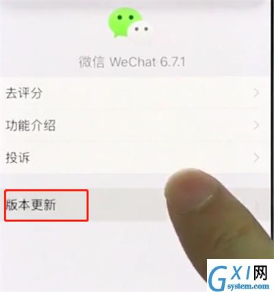 在iphonexr里更新微信的操作步骤截图