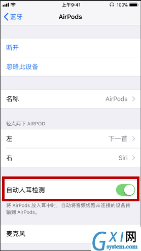 AirPods耳机的自动人耳检测功能介绍截图