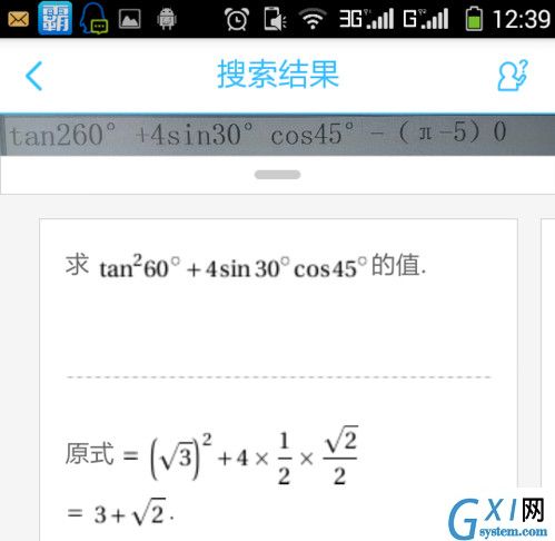 学霸君软件使用的方法介绍截图