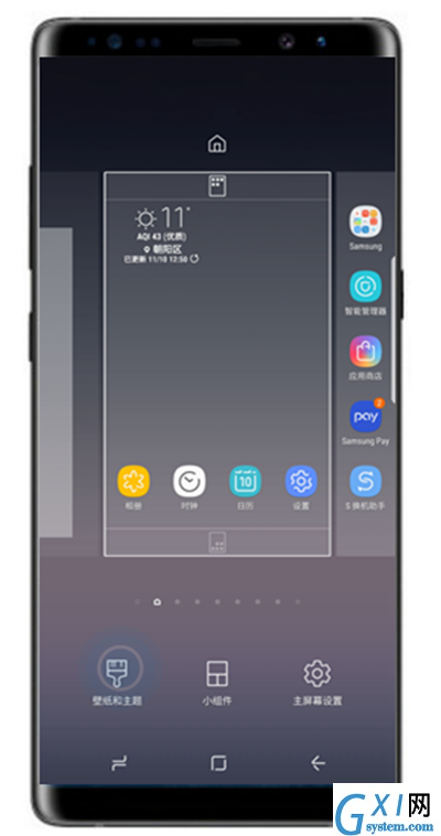 在三星note8中更换主题的图文教程截图