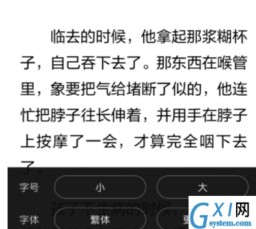 在多看阅读APP中修改页面字体大小的具体方法截图