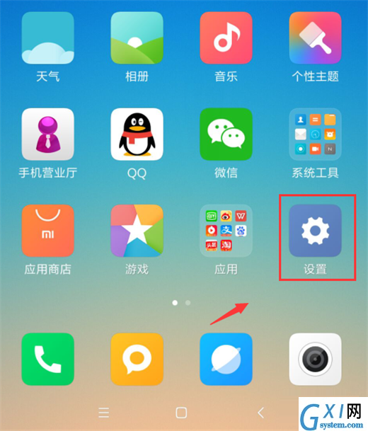 在miui10中开启抬手亮屏的图文教程