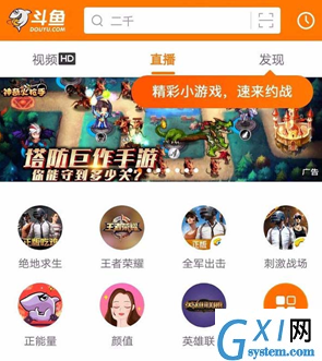 在斗鱼APP中加入车队的方法介绍截图