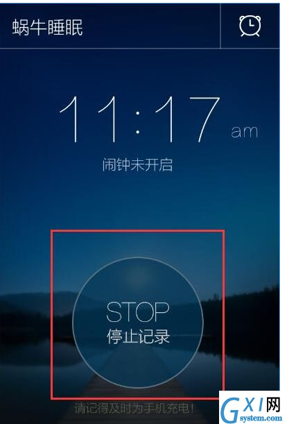 蜗牛睡眠app中设置闹钟的图文讲解截图