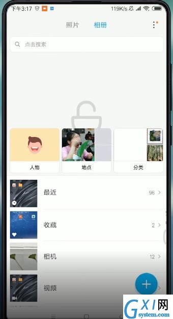 在小米手机里加密相册的具体操作截图