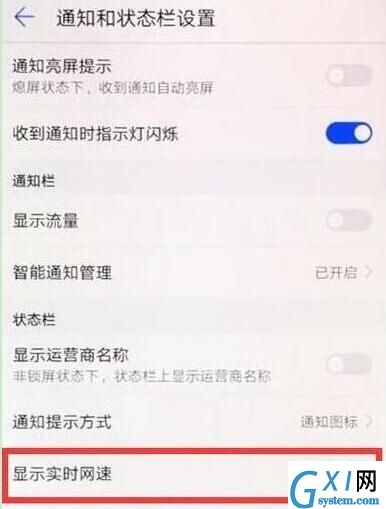 在华为mate20x中查看网速的详细教程截图