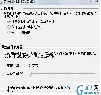 win7电脑打开系统还原功能的操作流程截图