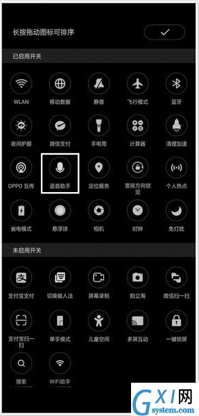 在oppo find x中打开语音助手的方法讲解截图