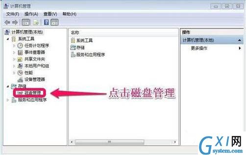 win7系统增加c盘空间的具体操作过程介绍截图