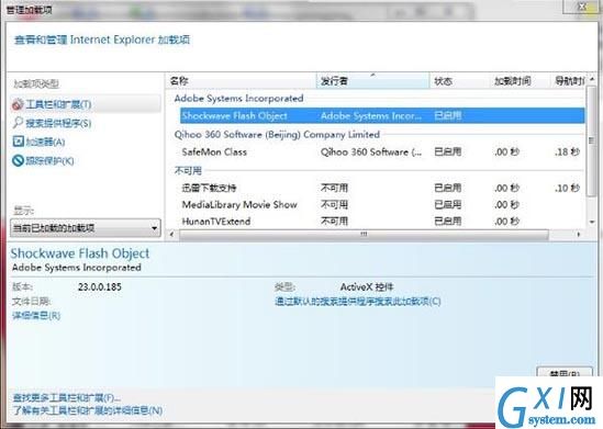 win7系统将禁用加载项取消的详细操作截图