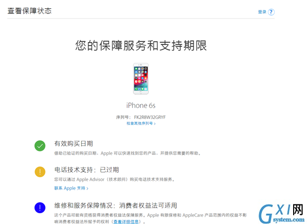 iphonexs辨别真伪的多种操作技巧截图