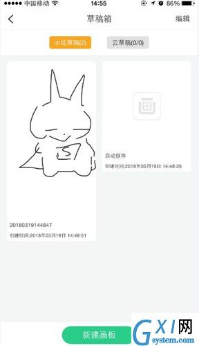 在画吧app中将作品保存到手机的具体步骤截图