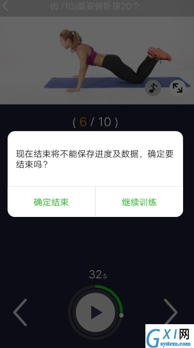 悦动圈添加健身计划的图文讲解截图