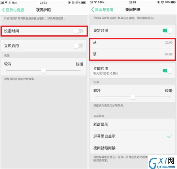 在oppo find x中打开护眼模式的图文教程截图