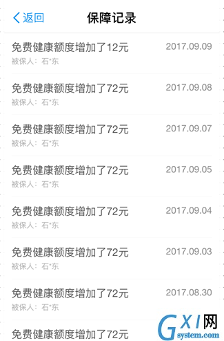 在支付宝钱包里使用健康豆的图文教程截图