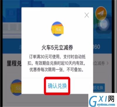 支付宝里程兑换红包的详细图文讲解截图