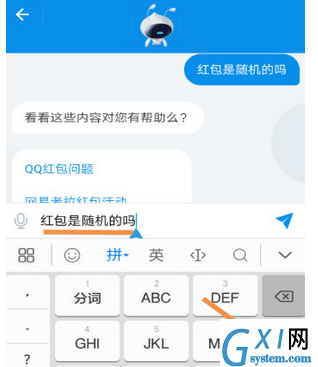 支付宝找到人工客服的图文讲解截图